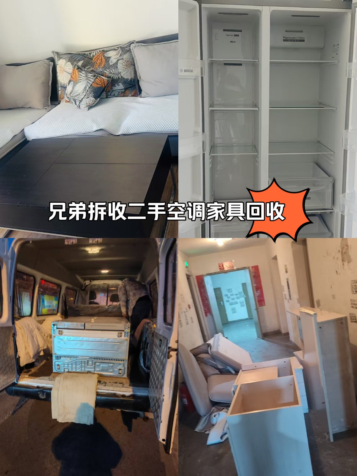 绍兴最新回收旧家具上门收购方法分析(最方便真实的绍兴吉林市回收旧家具上门收购方法)