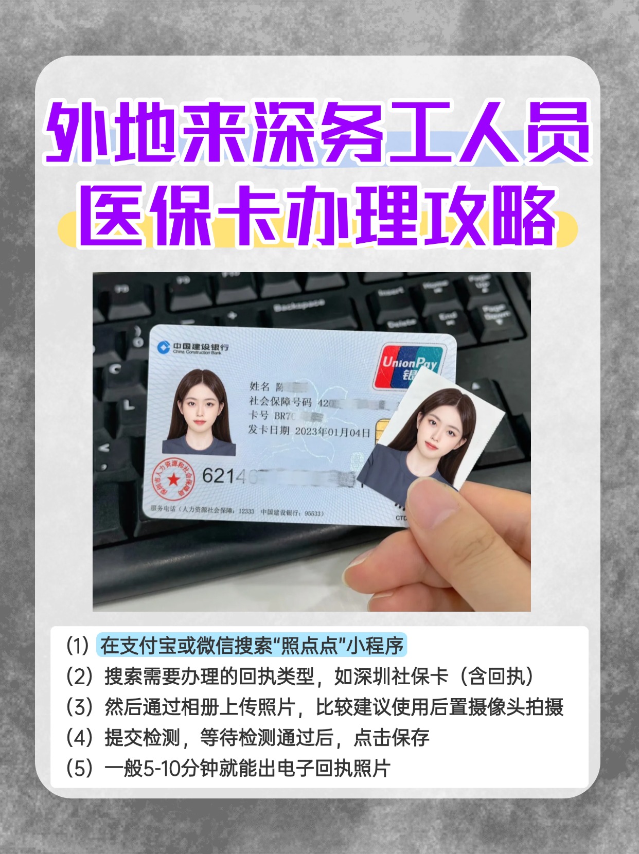绍兴最新医保惠民卡有什么好处方法分析(最方便真实的绍兴医保惠民卡有什么好处和坏处方法)