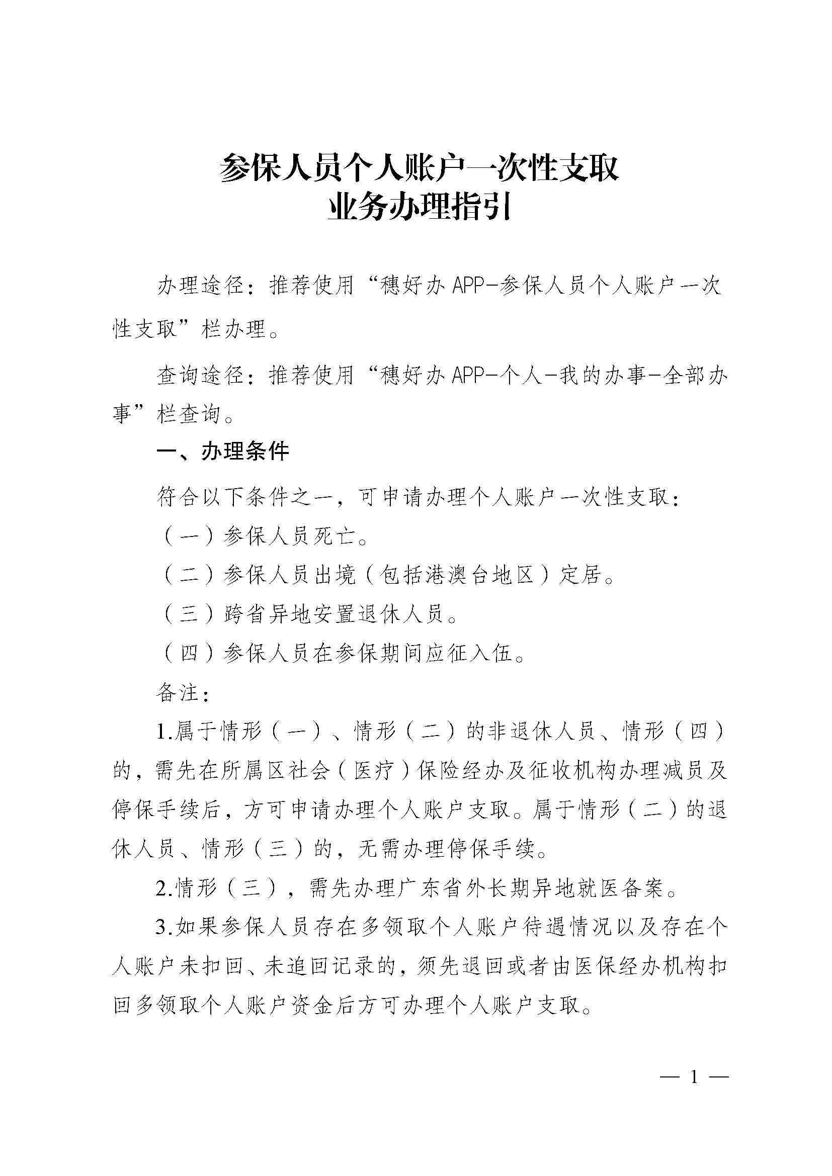绍兴最新医保提取中介联系方式方法分析(最方便真实的绍兴医保卡余额回收联系方式方法)