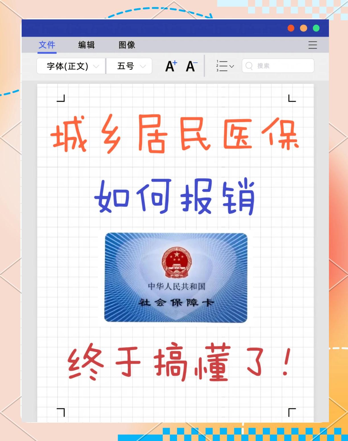 绍兴最新医保报销代办中介方法分析(最方便真实的绍兴医保报销代办中介费合法吗方法)