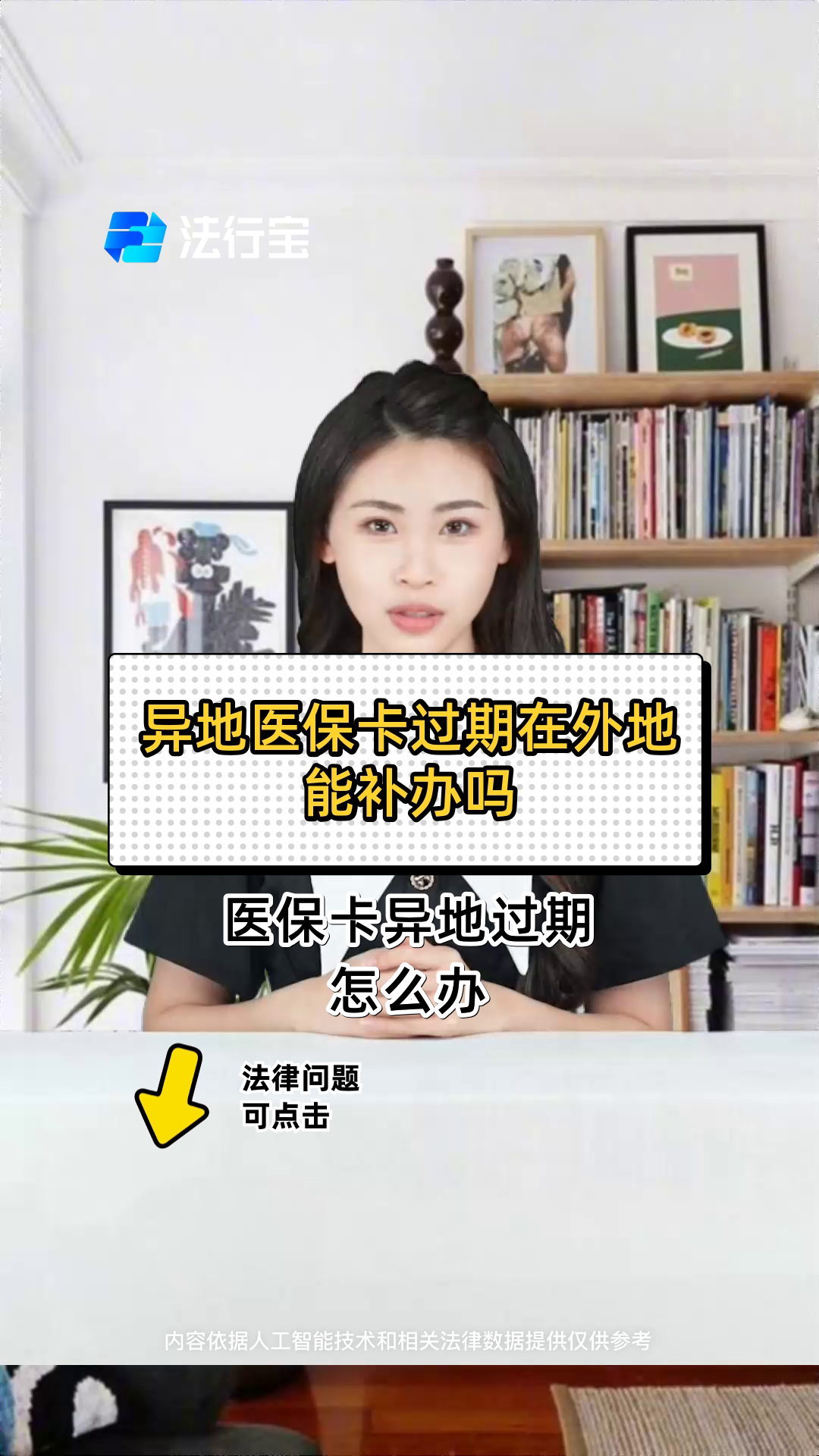 绍兴最新医保卡会过期吗?方法分析(最方便真实的绍兴农村医保卡会过期吗方法)