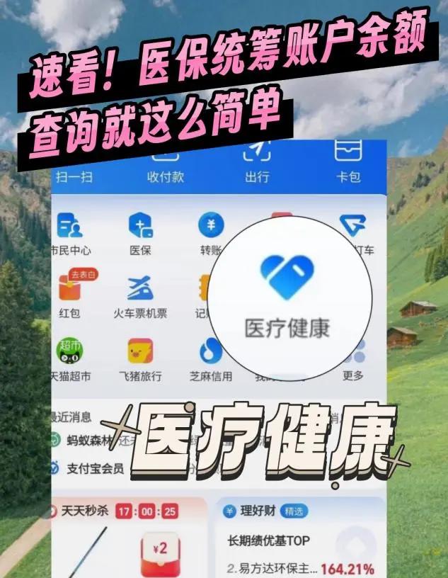 绍兴最新医保个人账户余额微信查询方法分析(最方便真实的绍兴怎么查询医保卡余额怎么用微信查询方法)