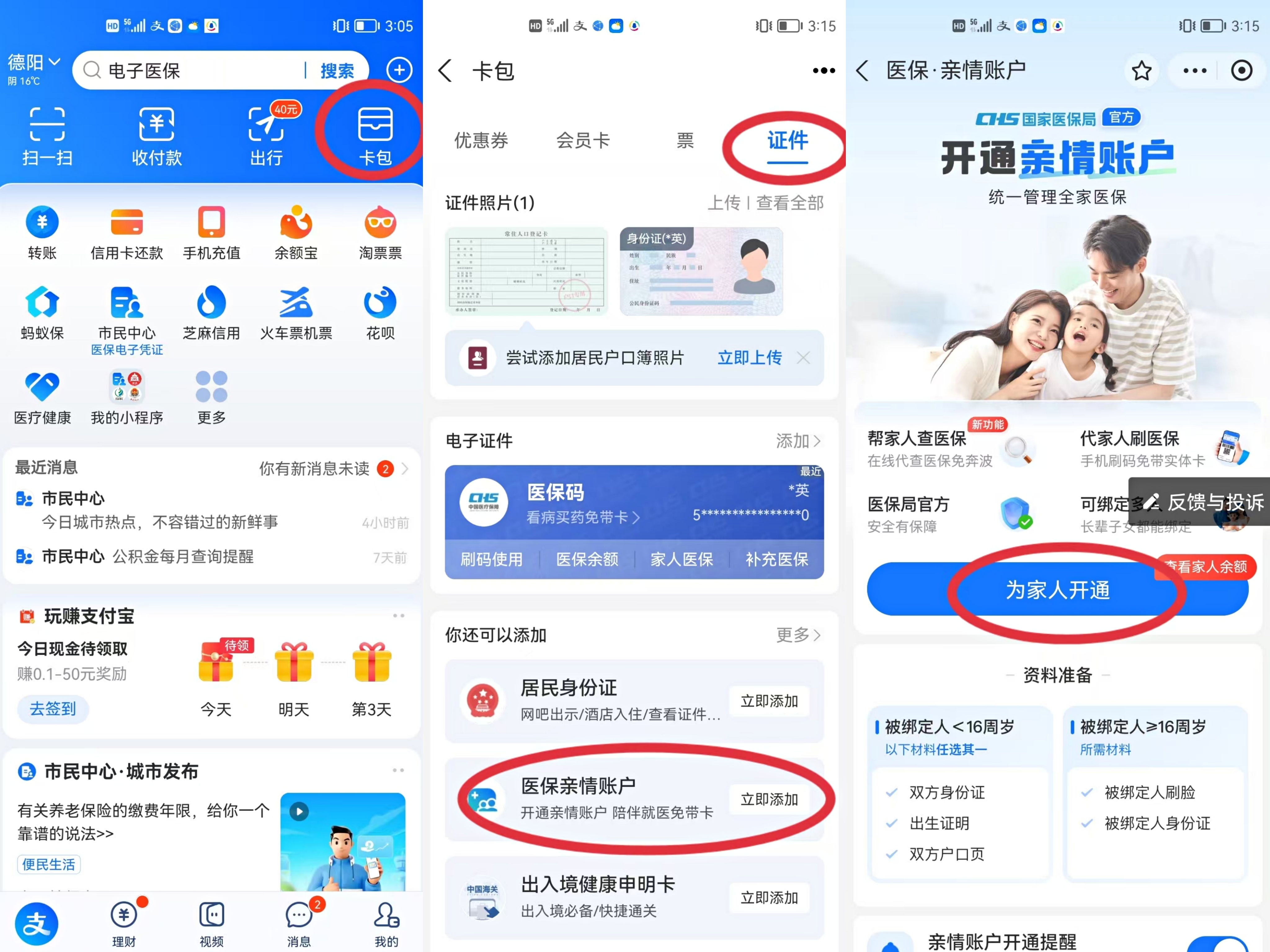 绍兴最新医保卡网上激活流程图方法分析(最方便真实的绍兴医保卡网上激活流程图
方法)