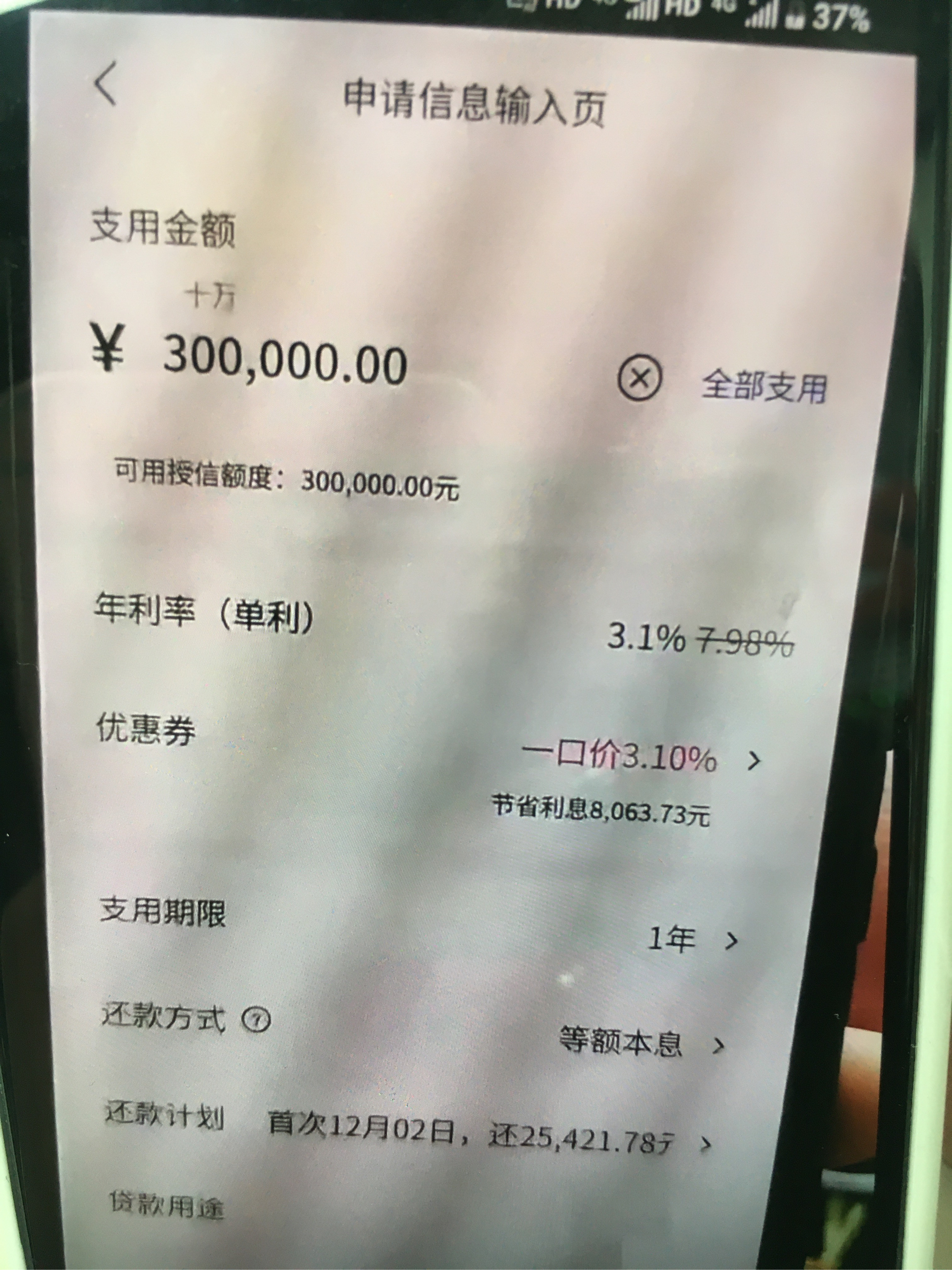 绍兴最新网贷下款后收15%服务费方法分析(最方便真实的绍兴网贷收了服务费,还收利息算违规吗方法)