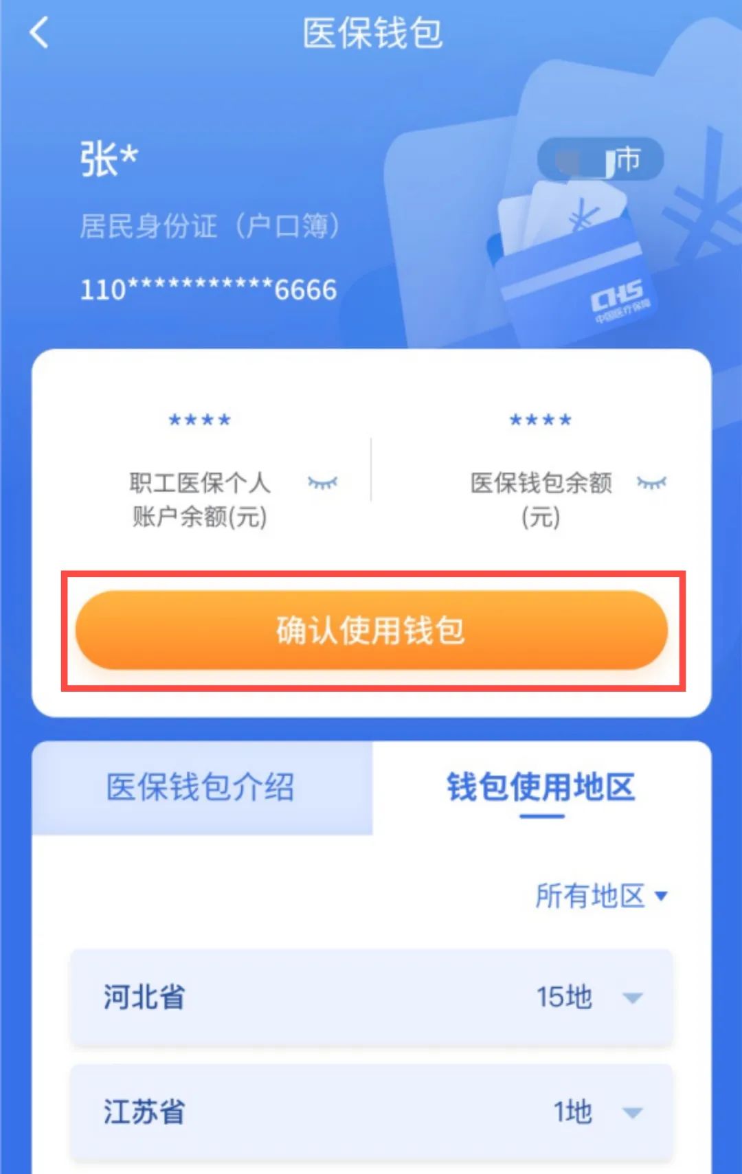 绍兴最新医保卡回收商家拮yibaotq8癓方法分析(最方便真实的绍兴医保套现24小时联系方式va88mg方法)