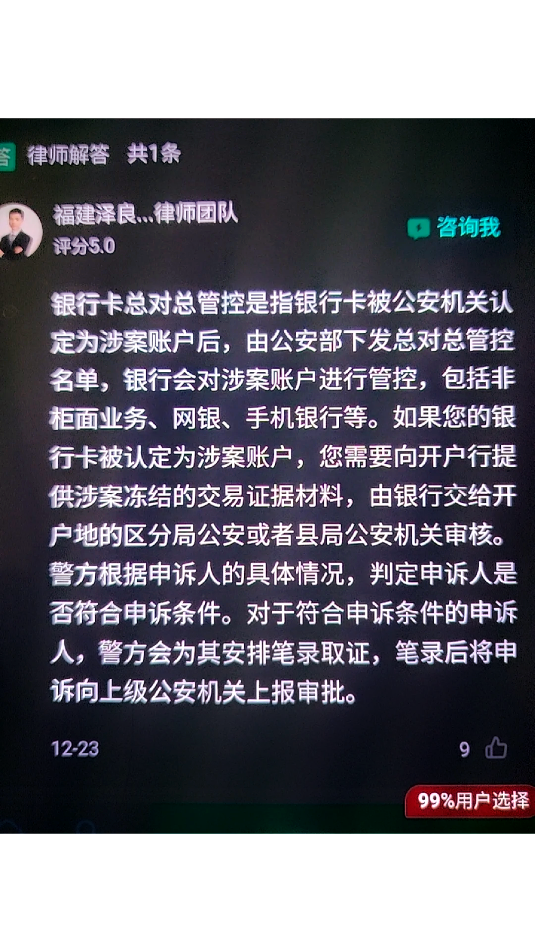 绍兴最新被执行人医保卡会被冻结吗方法分析(最方便真实的绍兴被执行人医保卡会被冻结吗怎么办方法)