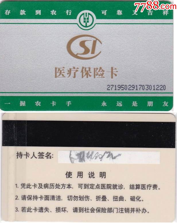 绍兴最新哪里回收医保卡方法分析(最方便真实的绍兴医保卡回收比例是多少方法)