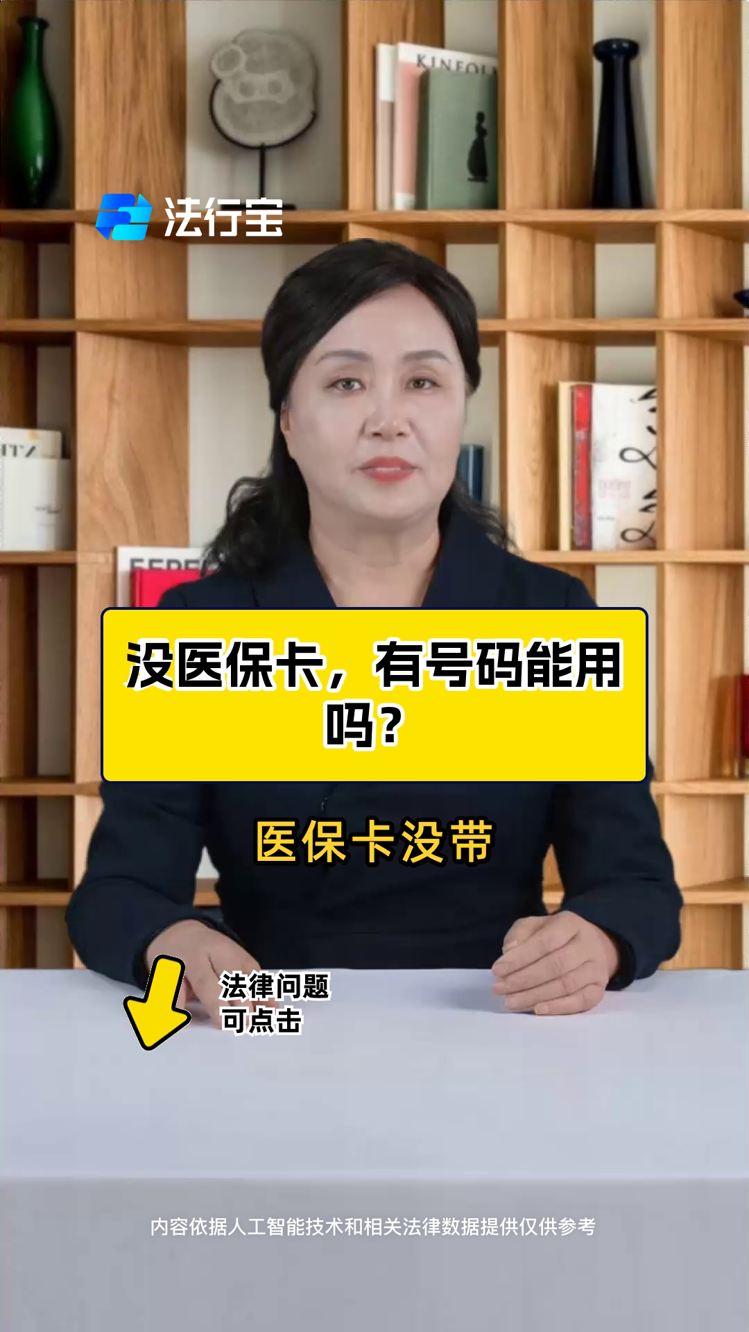 绍兴最新医保卡有有效期没方法分析(最方便真实的绍兴医保卡有有效期没有怎么办方法)