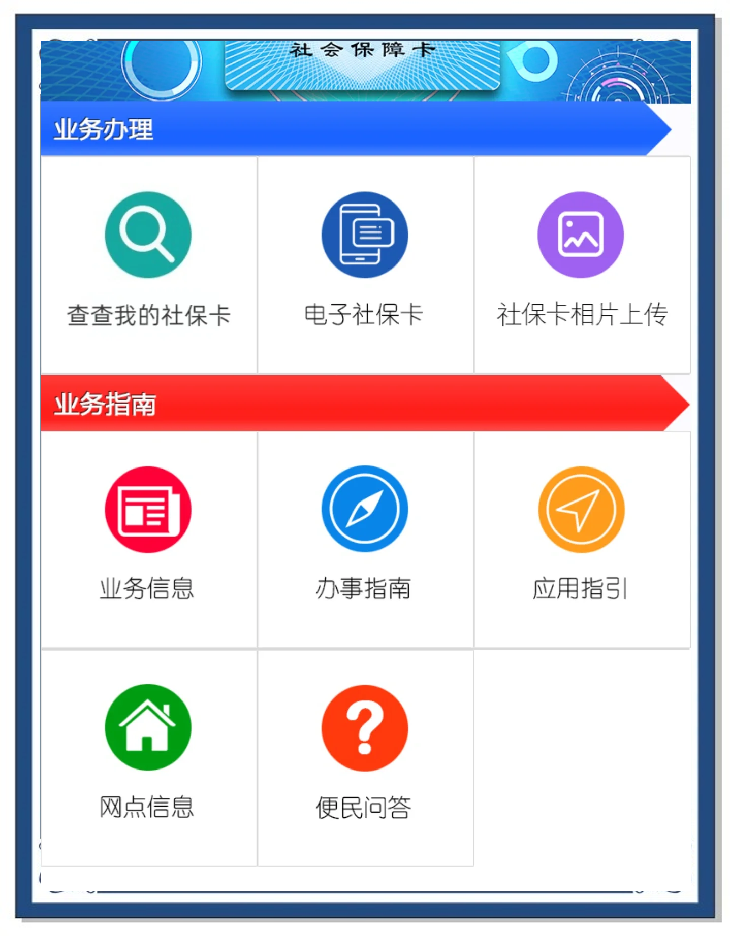 绍兴最新医保卡过期怎么换新卡方法分析(最方便真实的绍兴医保卡过期了可以网上更换吗方法)
