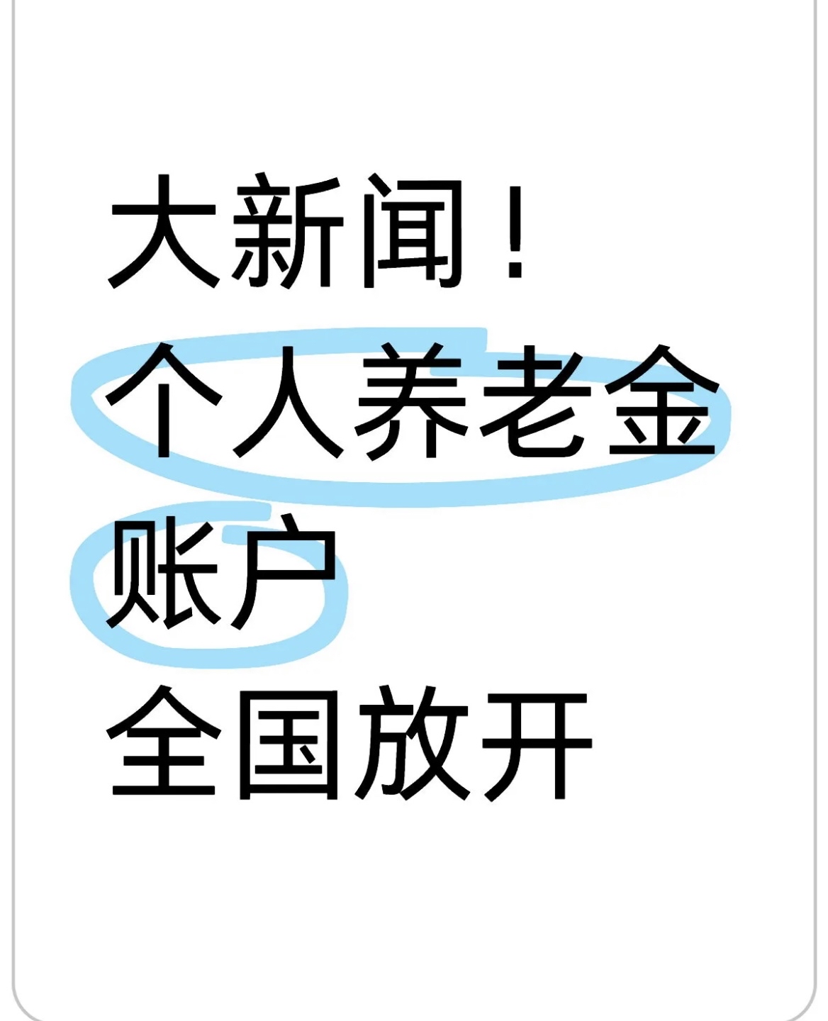 绍兴最新找中介10分钟提取养老金的钱方法分析(最方便真实的绍兴找中介10分钟提取医保方法)