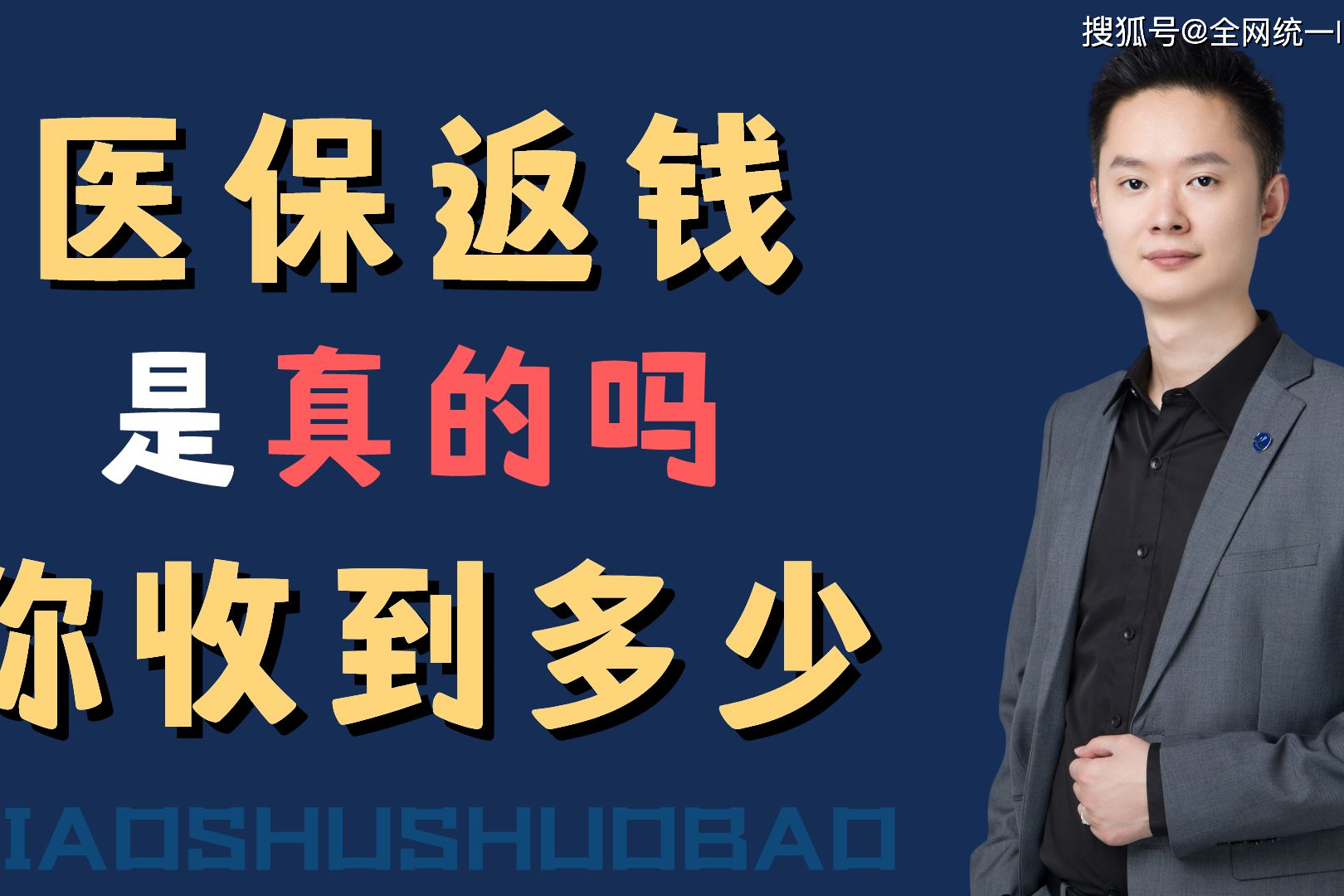 绍兴最新24小时回收医保卡联系方式方法分析(最方便真实的绍兴医保卡提现代办联系方式方法)