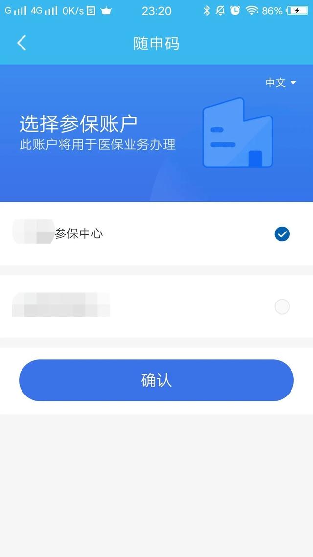绍兴最新医保卡个人网上激活方法分析(最方便真实的绍兴医保卡激活怎么在网上激活方法)