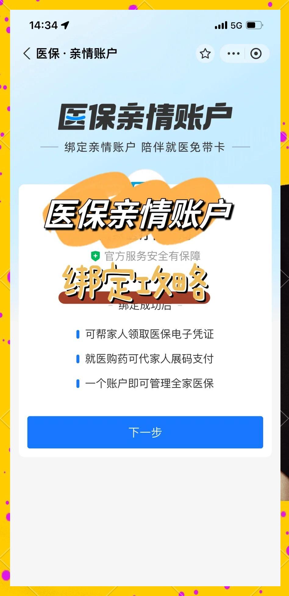绍兴最新医保卡提现代办联系方式方法分析(最方便真实的绍兴医保卡提现代办联系方式苏州方法)
