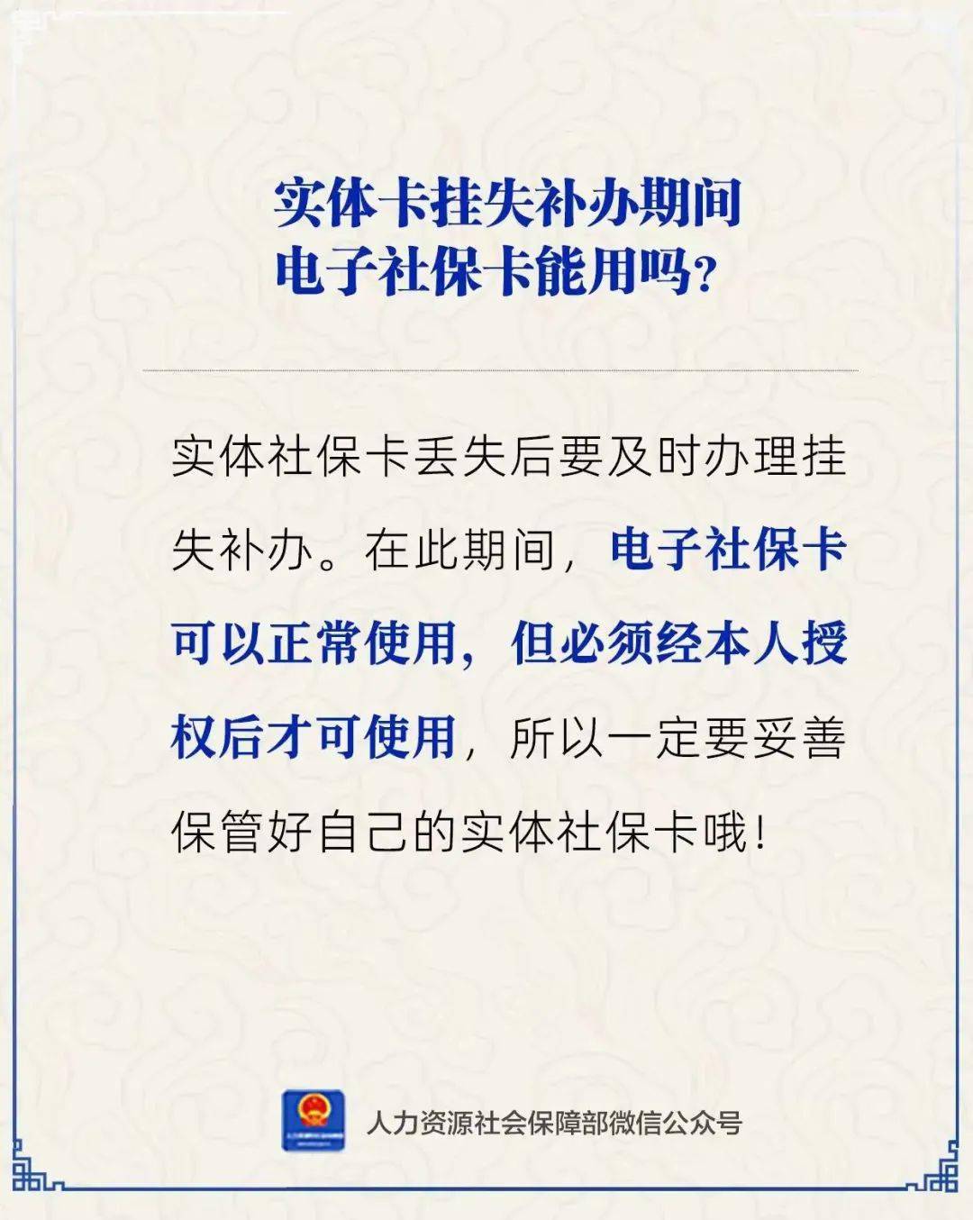 绍兴最新24小时套社保卡微信方法分析(最方便真实的绍兴24小时套社保卡微信能用吗方法)