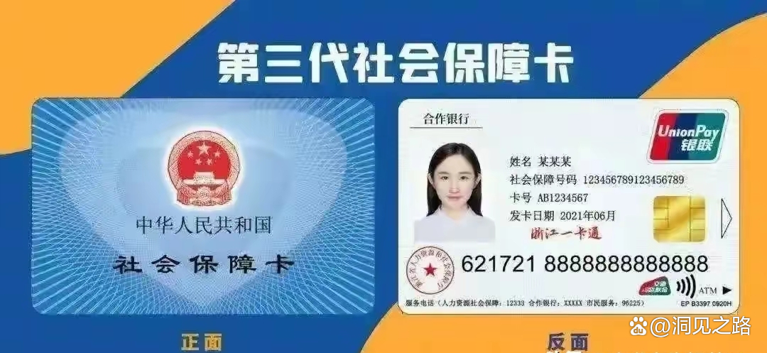 绍兴最新医保卡过期了还能正常使用吗方法分析(最方便真实的绍兴医保卡过期了还能正常使用吗?方法)