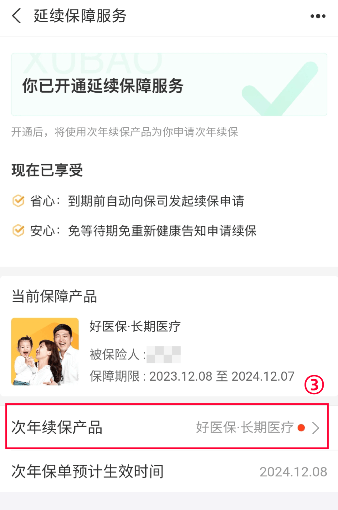 绍兴最新医保卡过期了还能正常使用吗方法分析(最方便真实的绍兴医保卡过期了还能正常使用吗?方法)