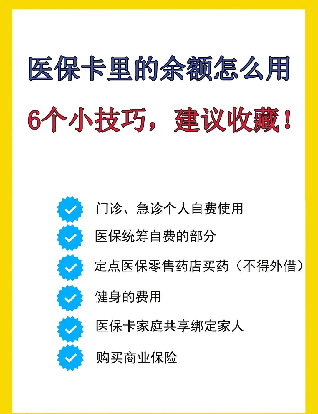 绍兴最新全国回收医保卡余额联系方式方法分析(最方便真实的绍兴医保卡提现代办联系方式方法)