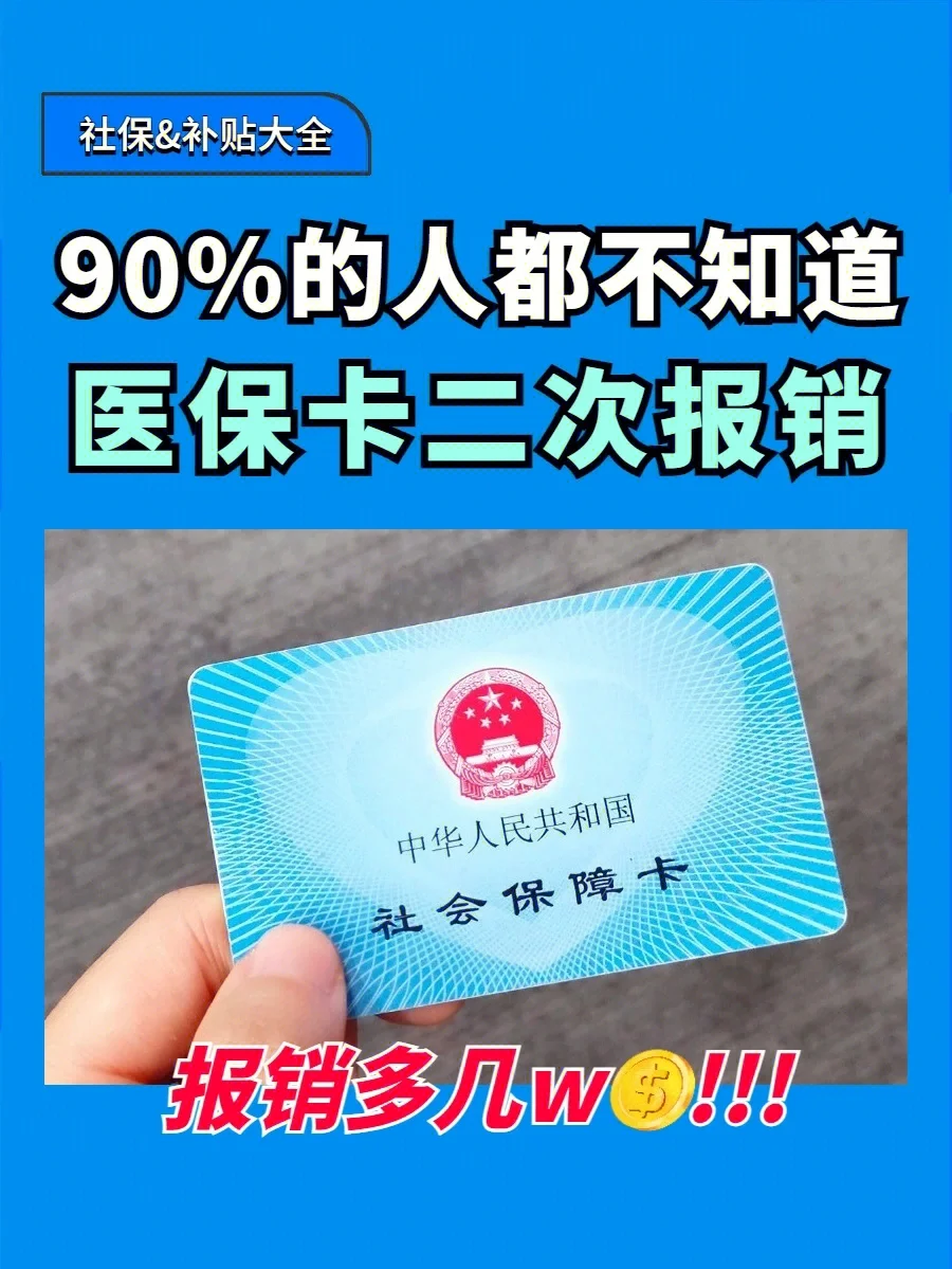 绍兴最新医保卡会过期吗方法分析(最方便真实的绍兴医保卡会过期吗还能用吗方法)