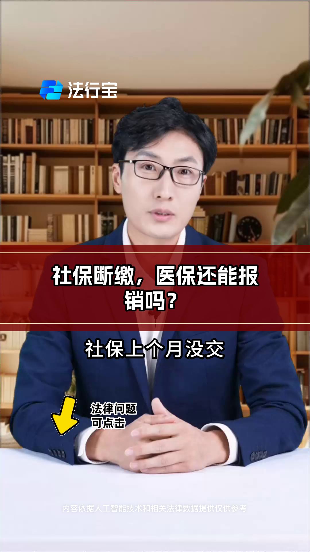 绍兴最新医保过期了还能报销吗方法分析(最方便真实的绍兴医保过期多少天内还可以用方法)