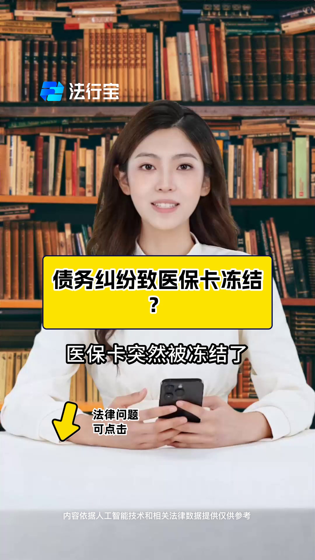 绍兴最新法院会冻结医保卡的账户吗方法分析(最方便真实的绍兴法院会冻结医保卡吗?方法)