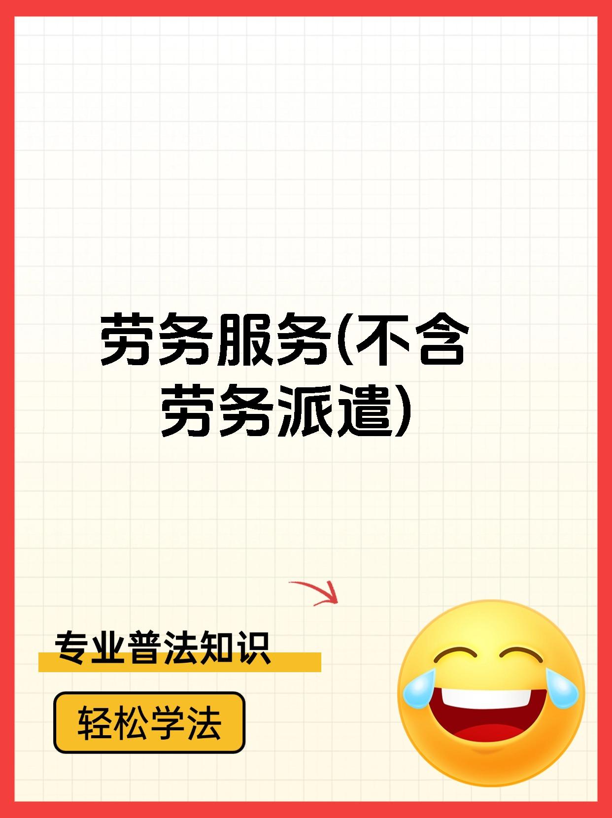 绍兴最新一个新手怎么做劳务中介方法分析(最方便真实的绍兴一个新手怎么做劳务中介赚钱方法)