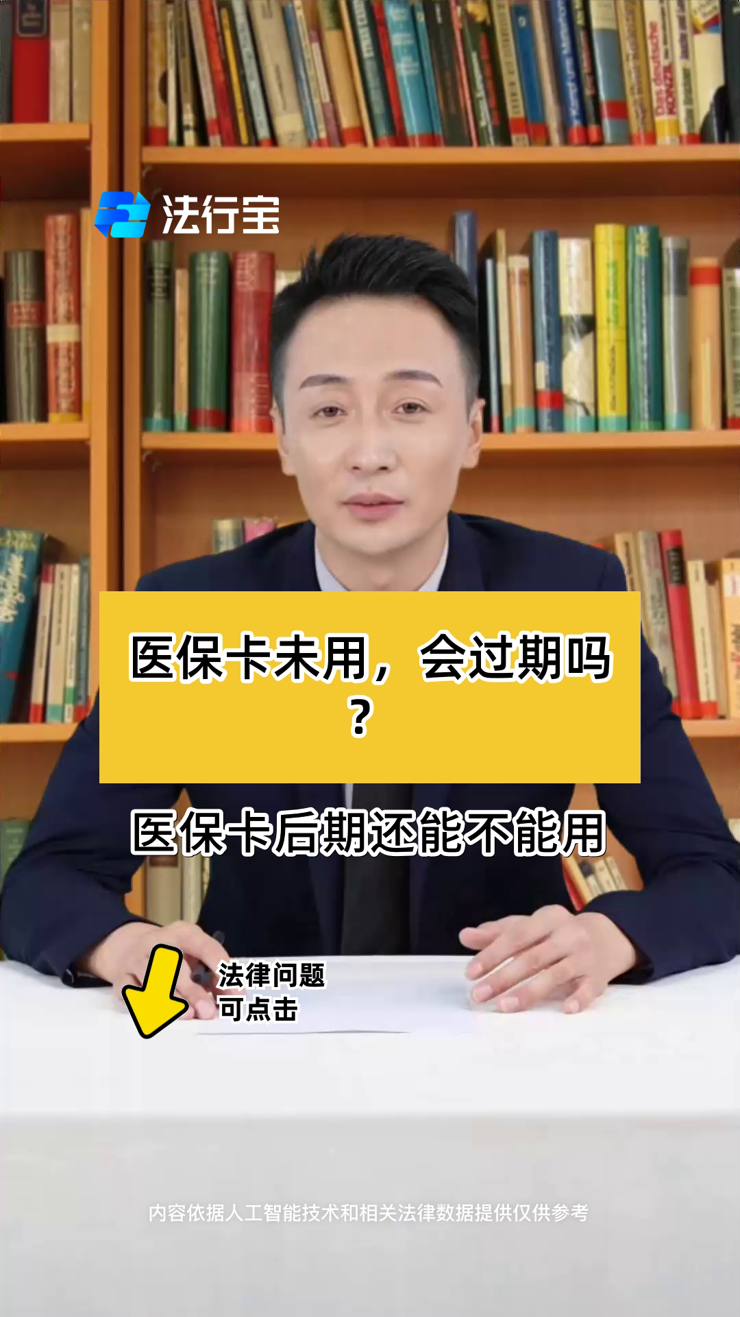 绍兴最新医保卡会过期了需要更换吗方法分析(最方便真实的绍兴医保卡会过期了需要更换吗怎么办方法)