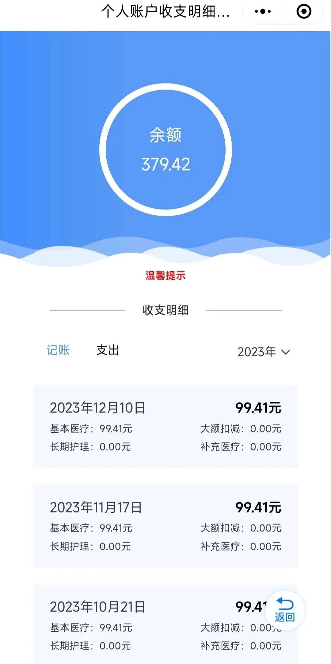 绍兴最新专业回收医保卡余额方法分析(最方便真实的绍兴专业回收医保卡余额吊w8e殿net方法)