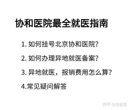 绍兴最新线上套医保的黄牛是真的吗方法分析(最方便真实的绍兴怎么找线上套医保的黄牛方法)