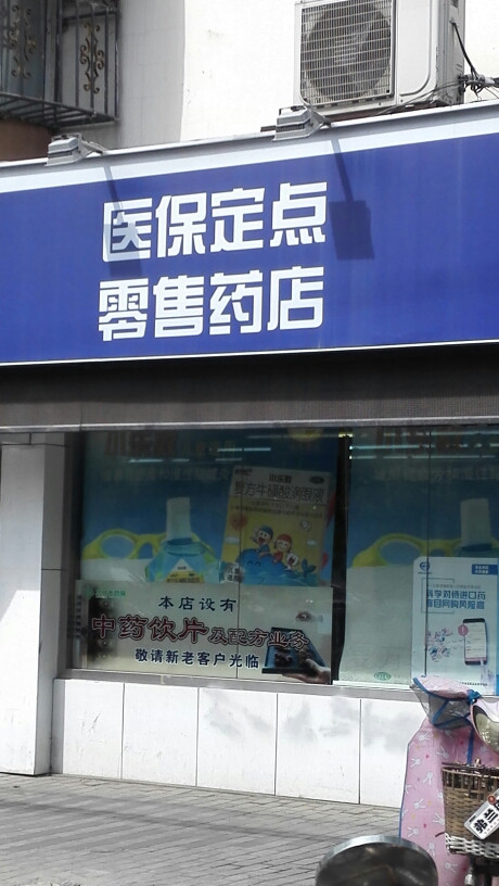 绍兴最新专业回收医保药电话方法分析(最方便真实的绍兴专业回收医保药电话3c8f敟com肛方法)