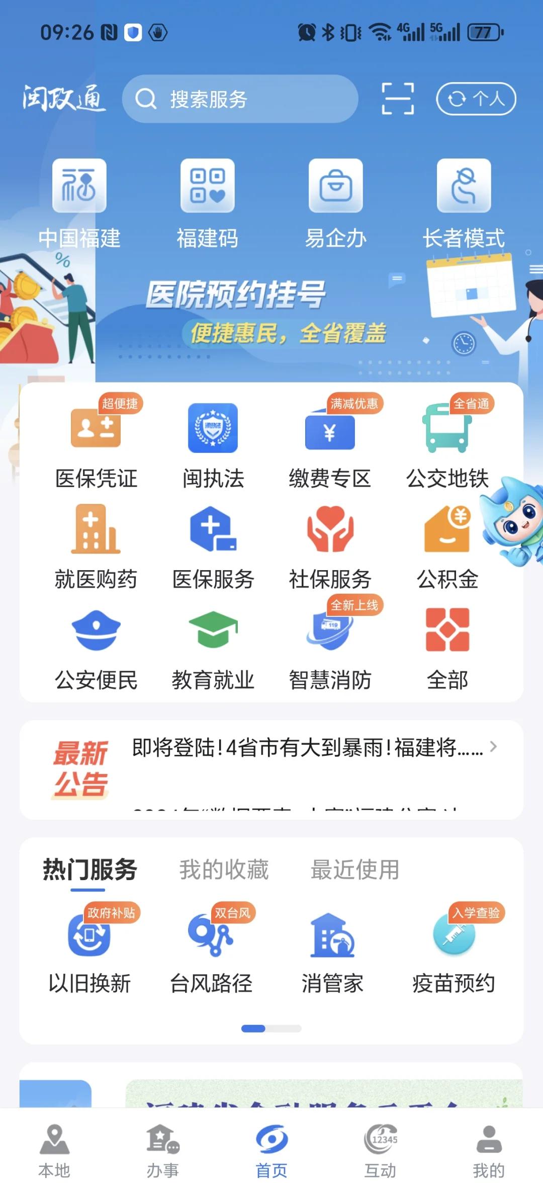 绍兴最新惠民保险从我医保卡代扣怎么退方法分析(最方便真实的绍兴惠民保怎么退保了方法)