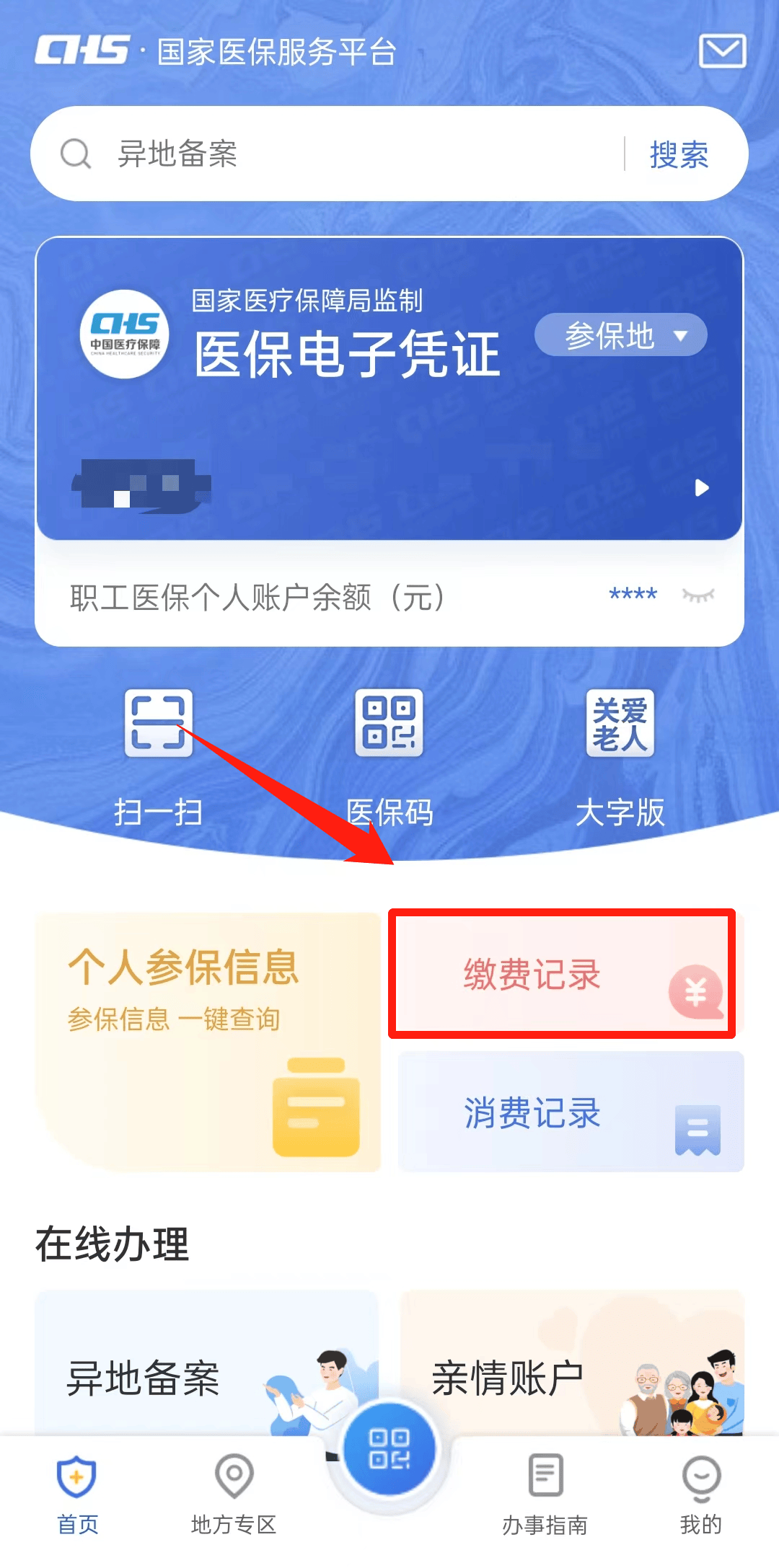 绍兴最新24小时医保取现回收商家方法分析(最方便真实的绍兴找中介10分钟提取医保方法)