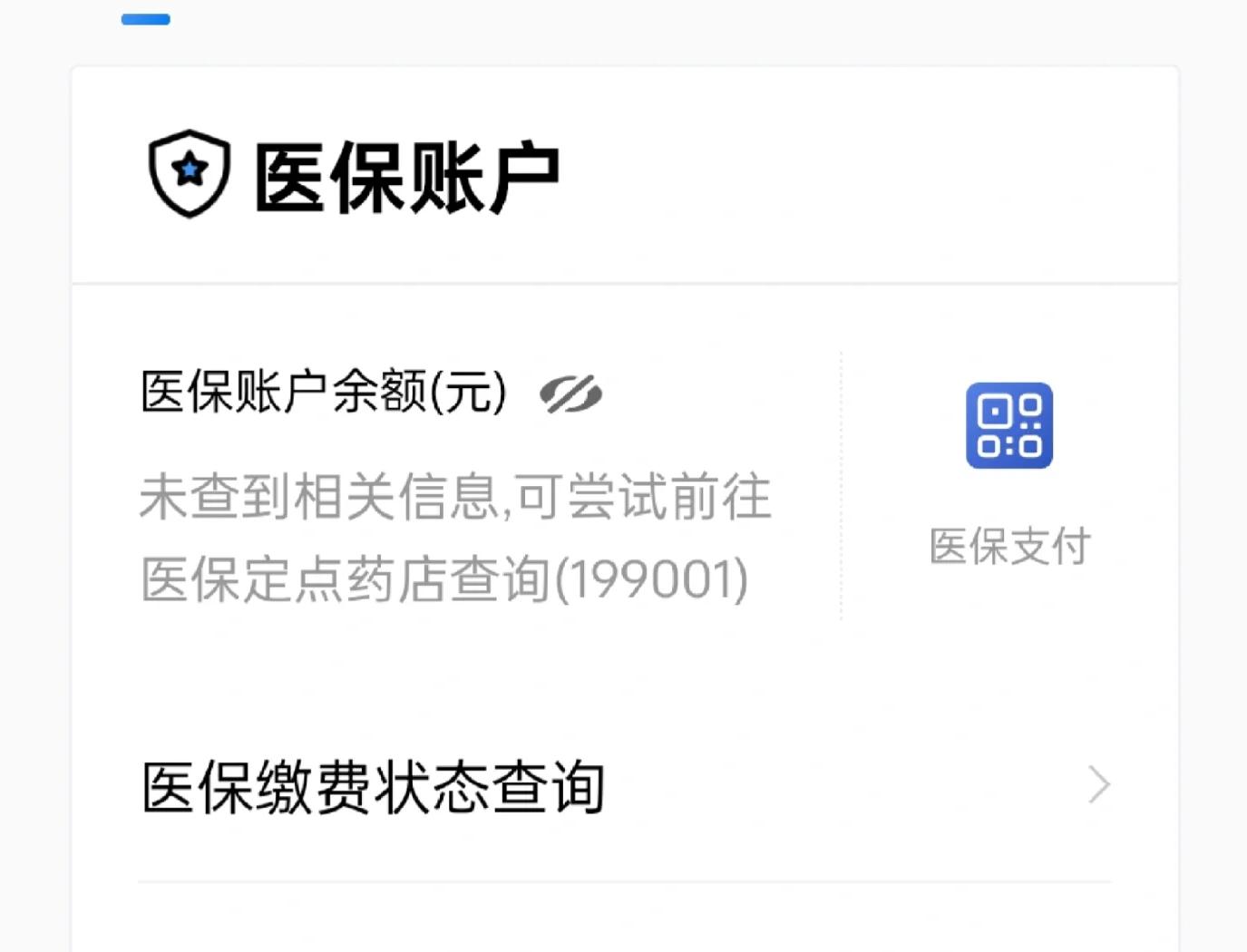 绍兴最新急用钱哪里能刷医保卡方法分析(最方便真实的绍兴在哪可以刷医保卡方法)