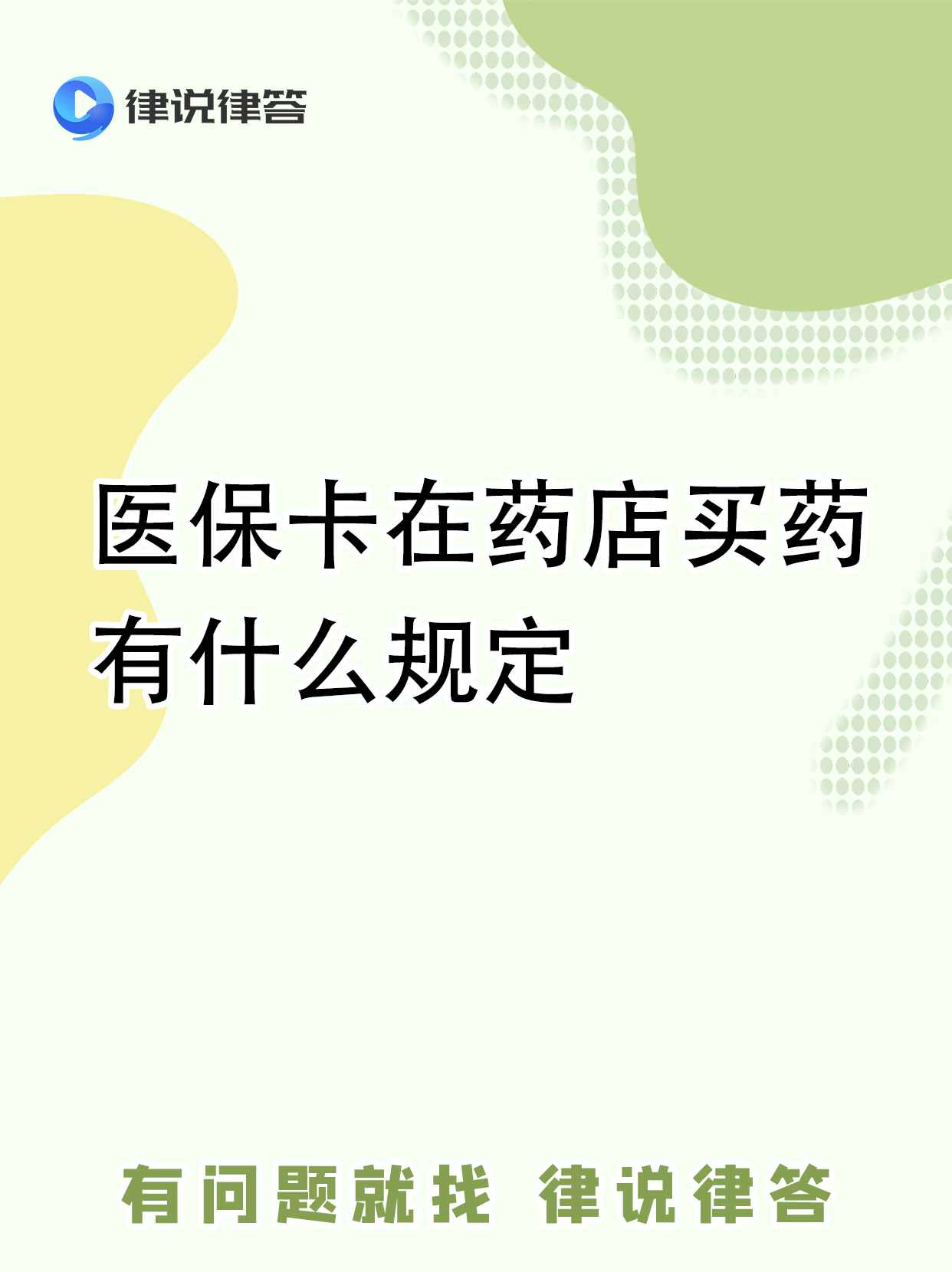 绍兴最新怎样跟药店的人说套医保卡方法分析(最方便真实的绍兴急用钱如何提取医保卡里的钱方法)
