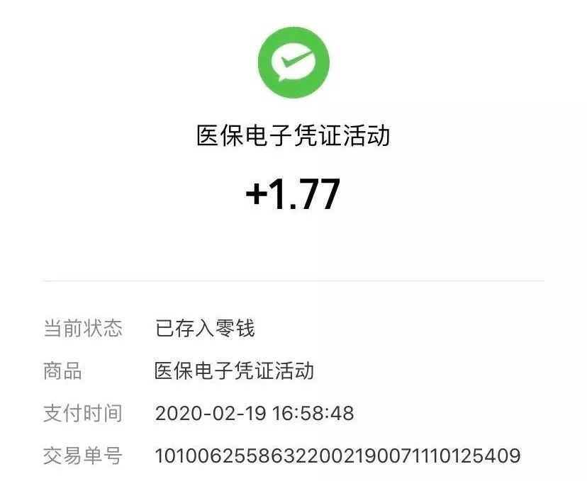 绍兴最新医保卡24小时套取微信方法分析(最方便真实的绍兴医保卡24小时套取微信支付方法)