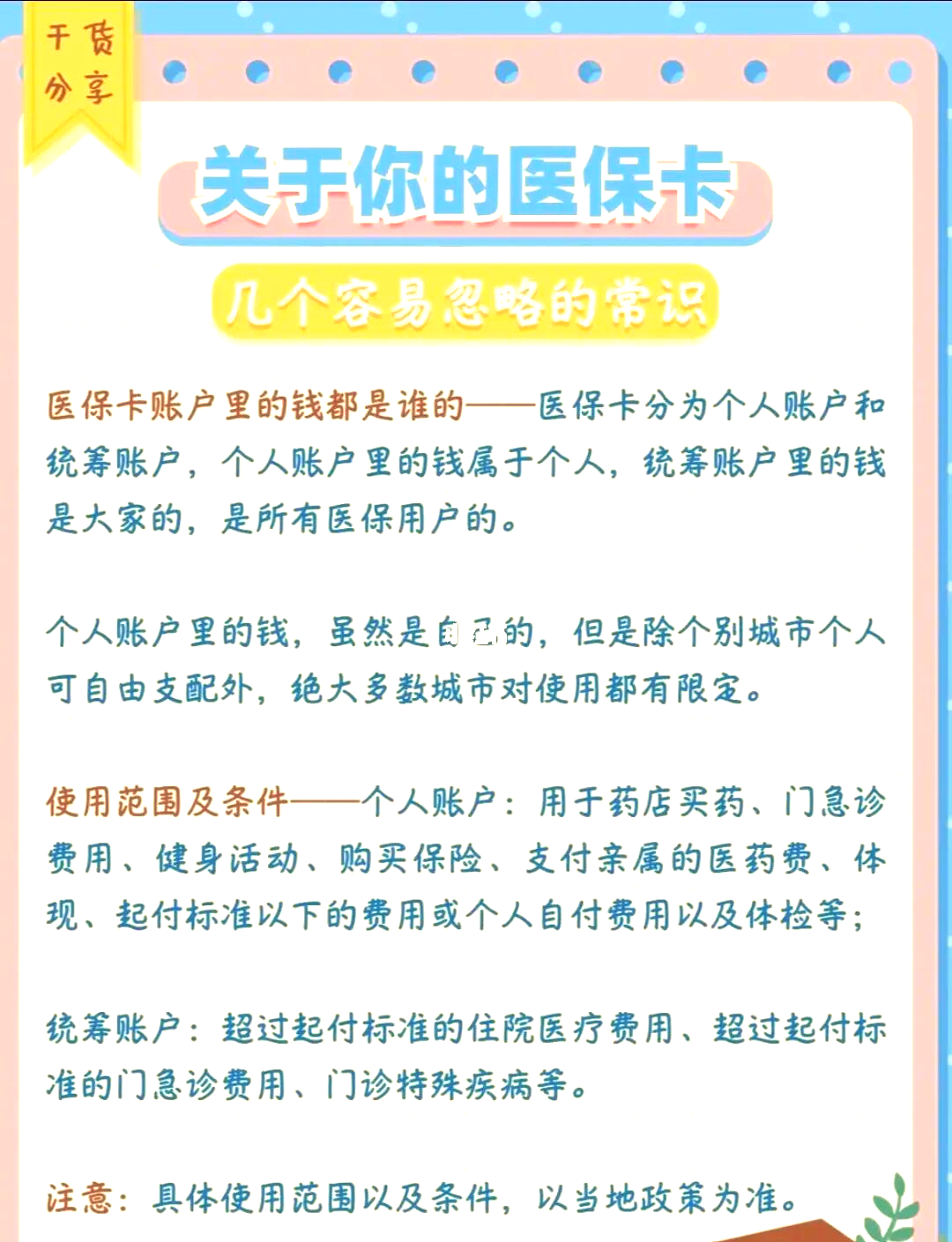 绍兴最新医保卡需要去哪里办理方法分析(最方便真实的绍兴医保卡需要去哪里办理才能用方法)