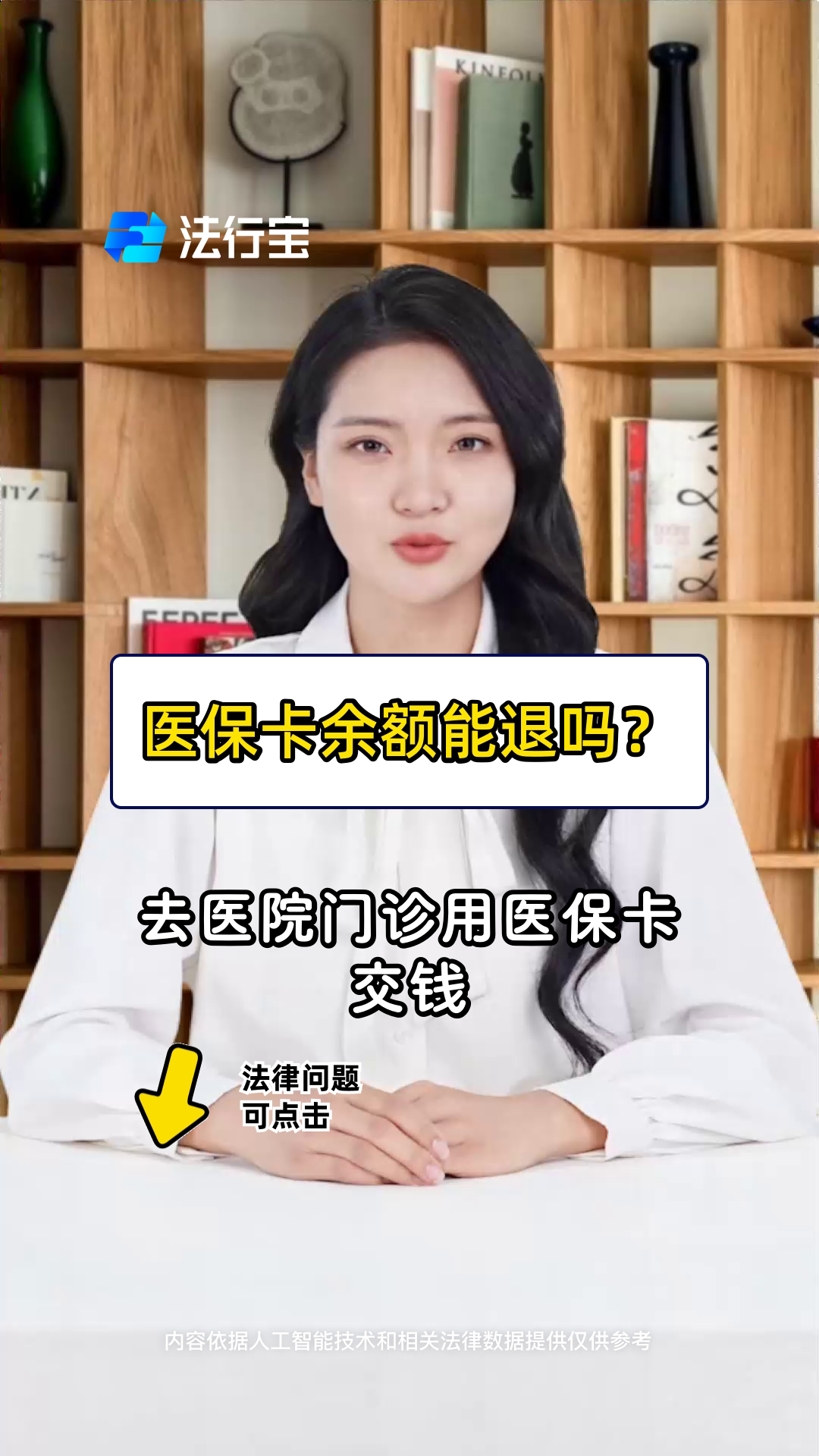 绍兴最新医保卡余额会被法院冻结吗方法分析(最方便真实的绍兴医保卡里的钱法院能冻结吗方法)