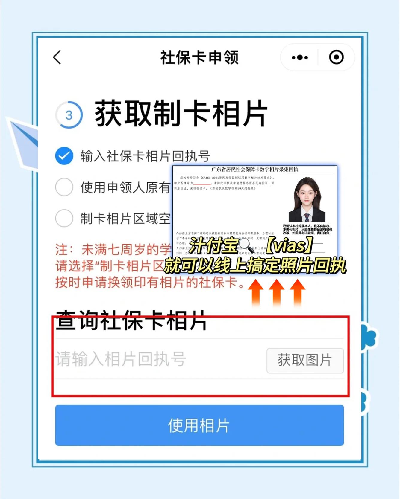 绍兴最新社保卡的医保怎么激活方法分析(最方便真实的绍兴社保卡的医保怎么激活在手机上方法)