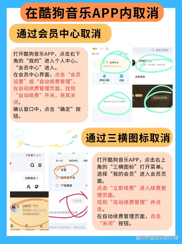 绍兴最新惠民保怎么取消自动续费方法分析(最方便真实的绍兴惠民保取消自动续费后,隔年怎么续费方法)