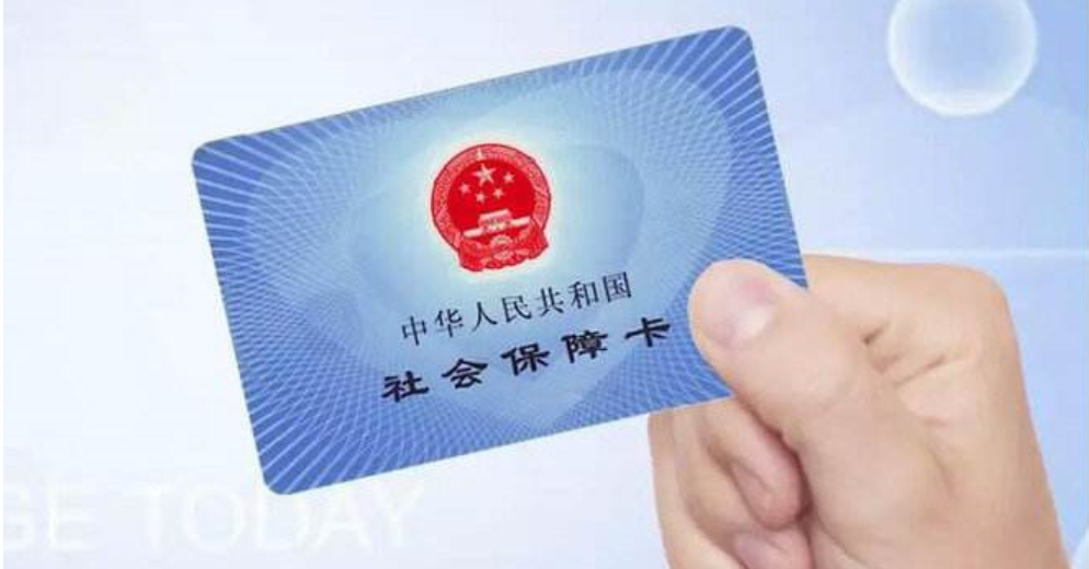 绍兴最新高价回收医保卡方法分析(最方便真实的绍兴高价回收医保卡怎么处理方法)