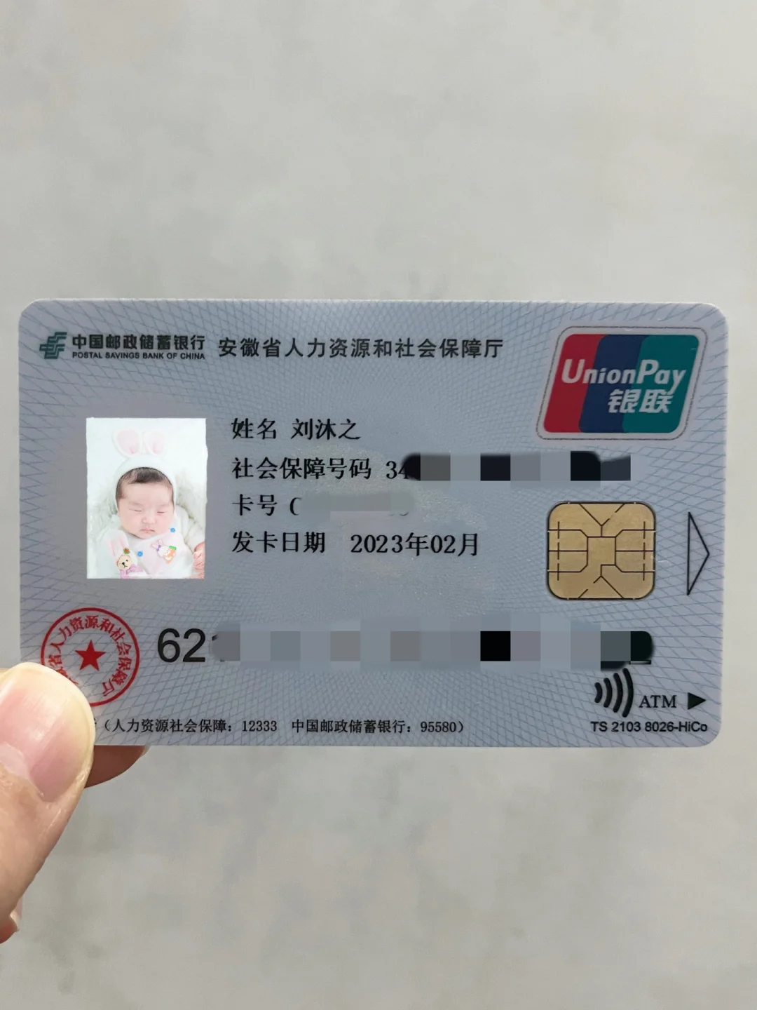 绍兴包含高价回收医保卡联系方式苏州的词条