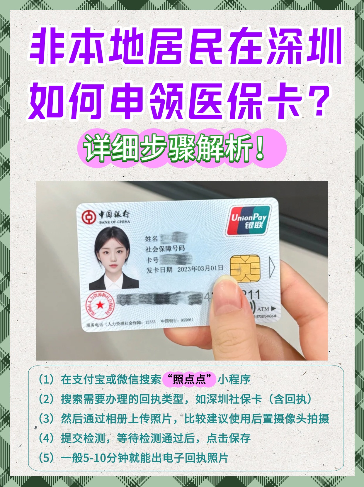 绍兴最新急用钱医保卡套取联系方式方法分析(最方便真实的绍兴医保提取代办中介方法)