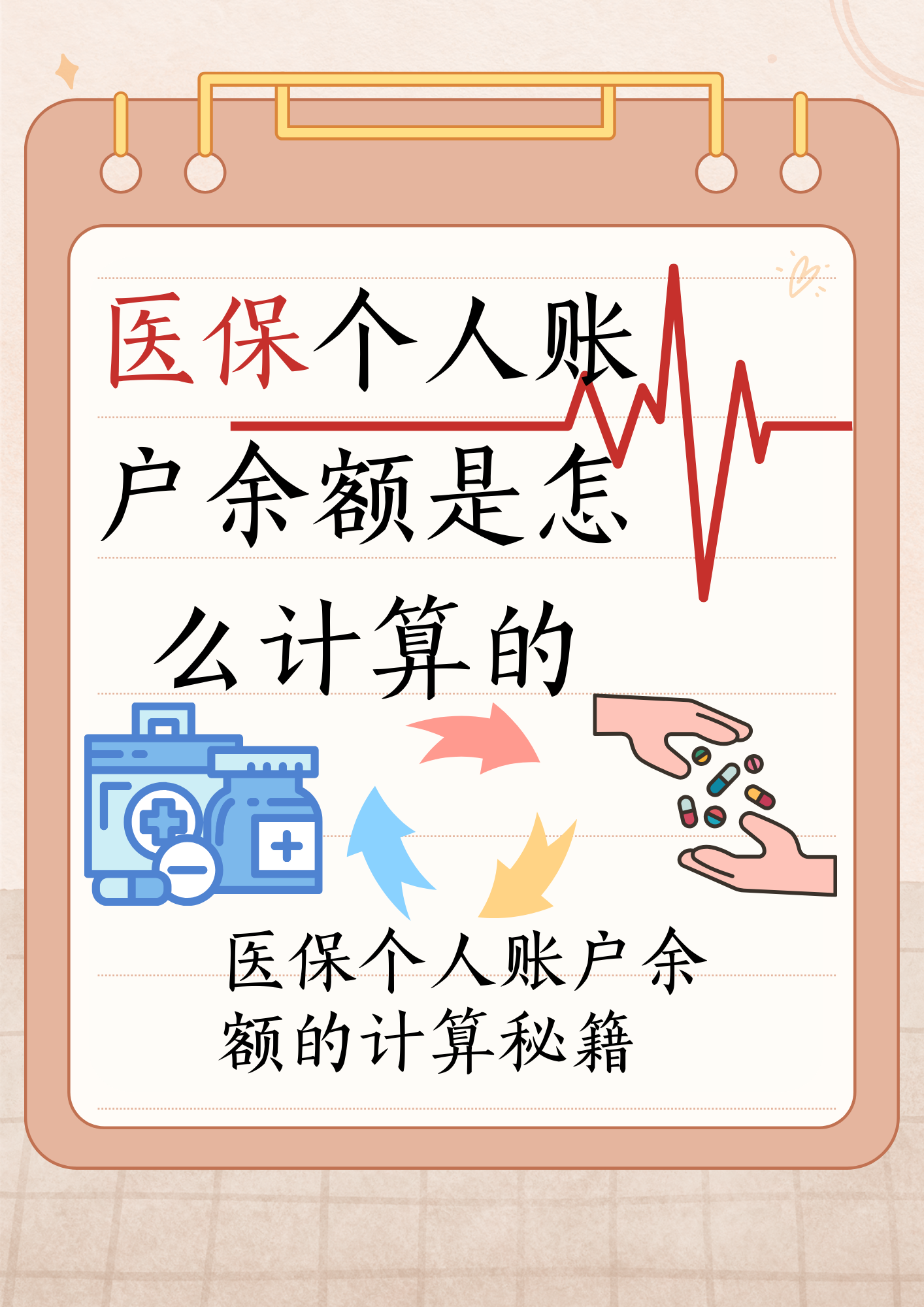 绍兴最新医保余额回收方法分析(最方便真实的绍兴医保余额回收联系方式方法)