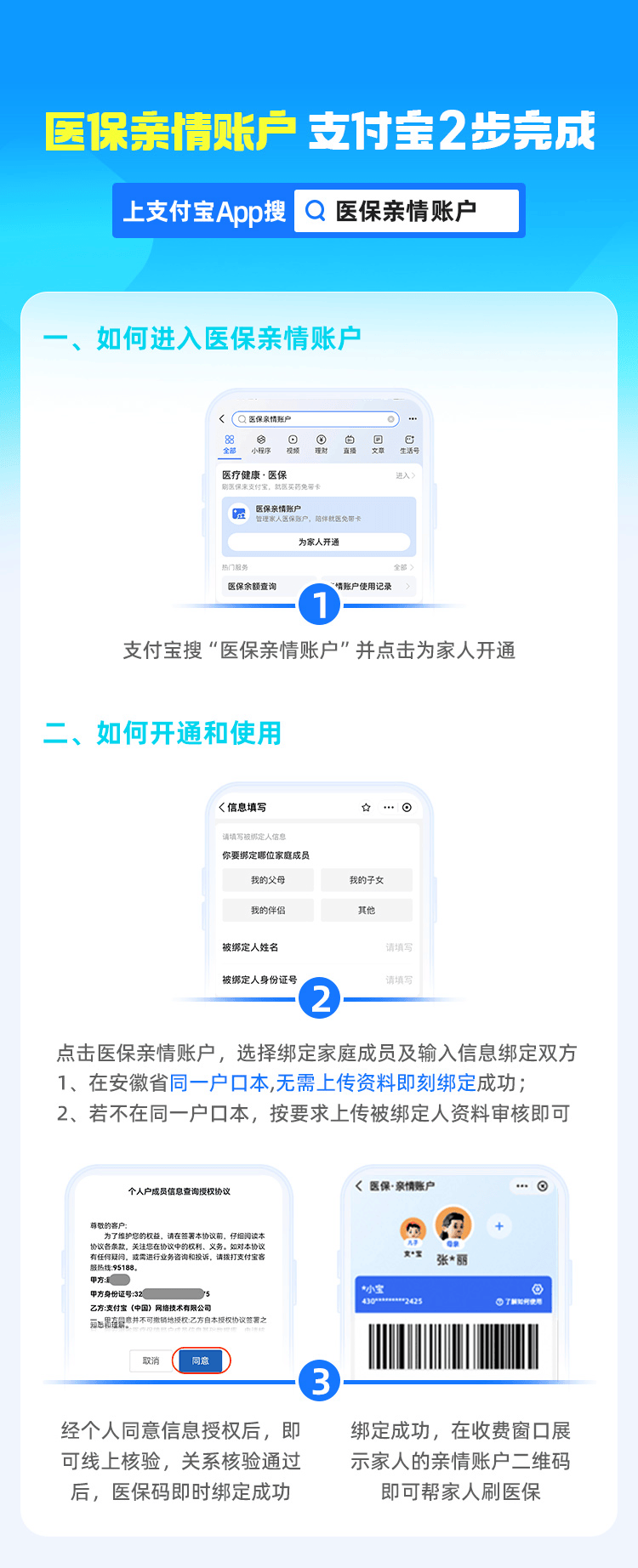 绍兴最新支付宝商家医保助手方法分析(最方便真实的绍兴支付宝商家医保助手怎么用方法)
