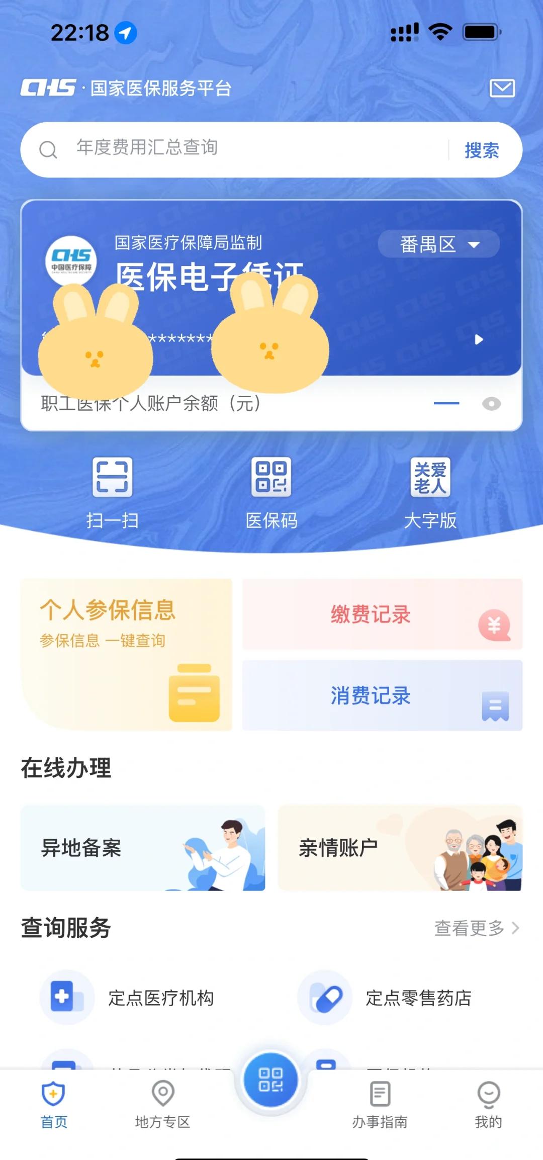 绍兴最新医保卡余额回收平台方法分析(最方便真实的绍兴24小时高价回收医保方法)