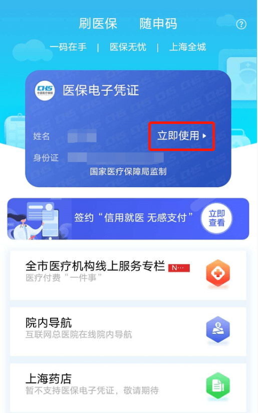 绍兴最新急用钱套医保卡上海方法分析(最方便真实的绍兴24小时套医保卡联系方式方法)