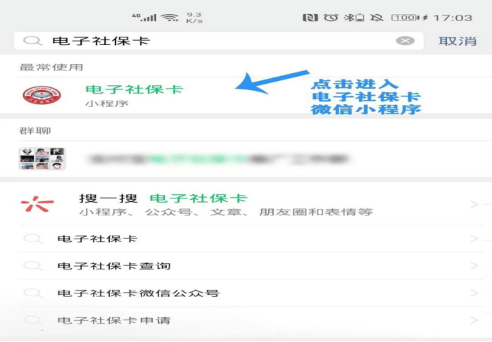 绍兴最新24小时套社保卡微信怎么操作方法分析(最方便真实的绍兴24小时套社保卡 微信方法)