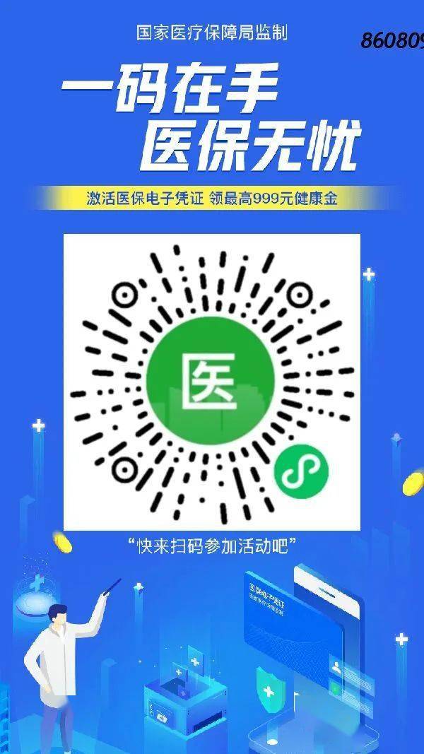 绍兴最新医保怎么套现提现取现方法分析(最方便真实的绍兴医保怎么套现有什么危害方法)