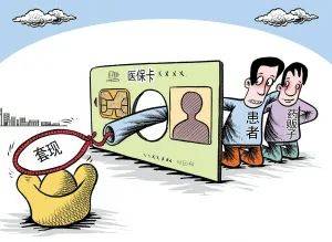 绍兴最新医保套现最简单方法方法分析(最方便真实的绍兴医保套现最简单方法有哪些方法)