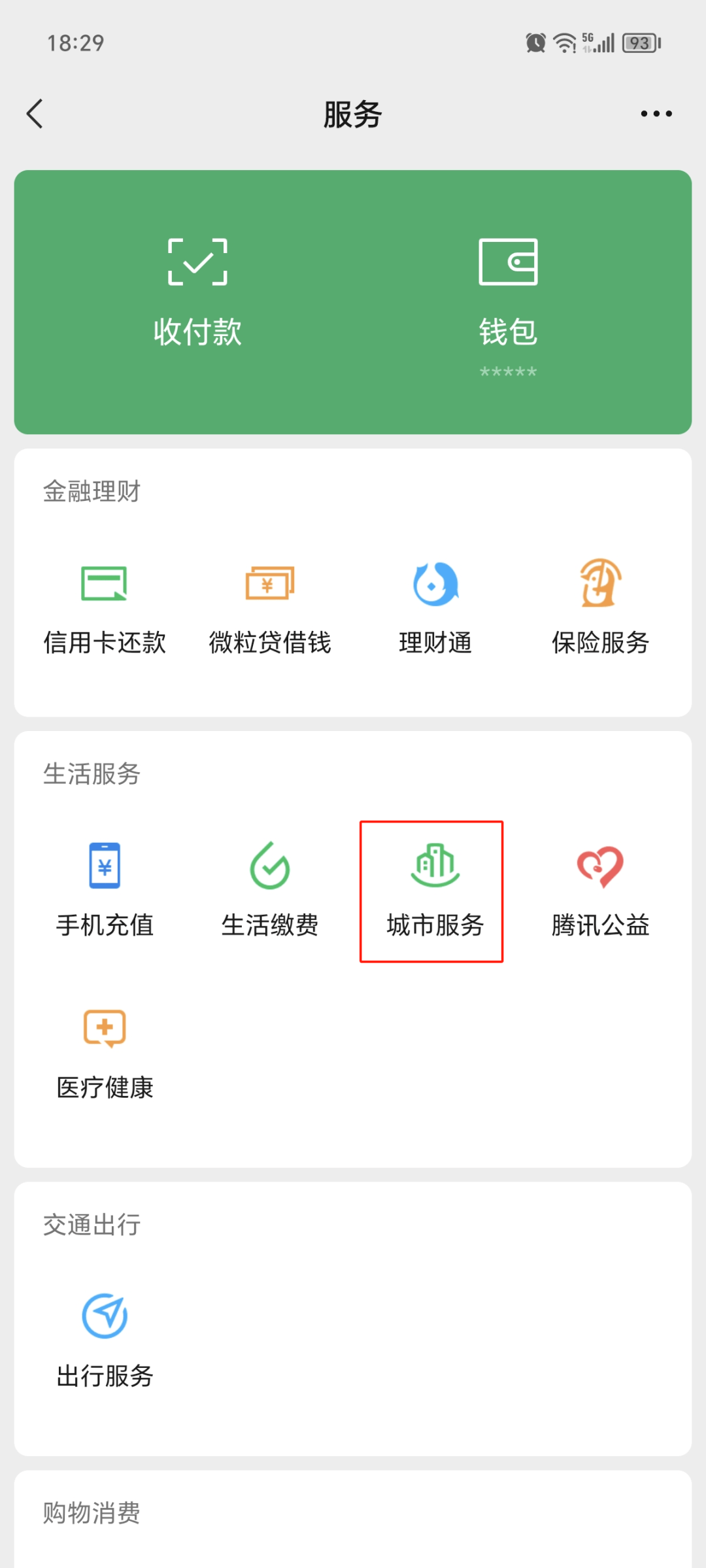 绍兴最新医保卡提取24小时微信方法分析(最方便真实的绍兴医保提现24小时微信中介方法)