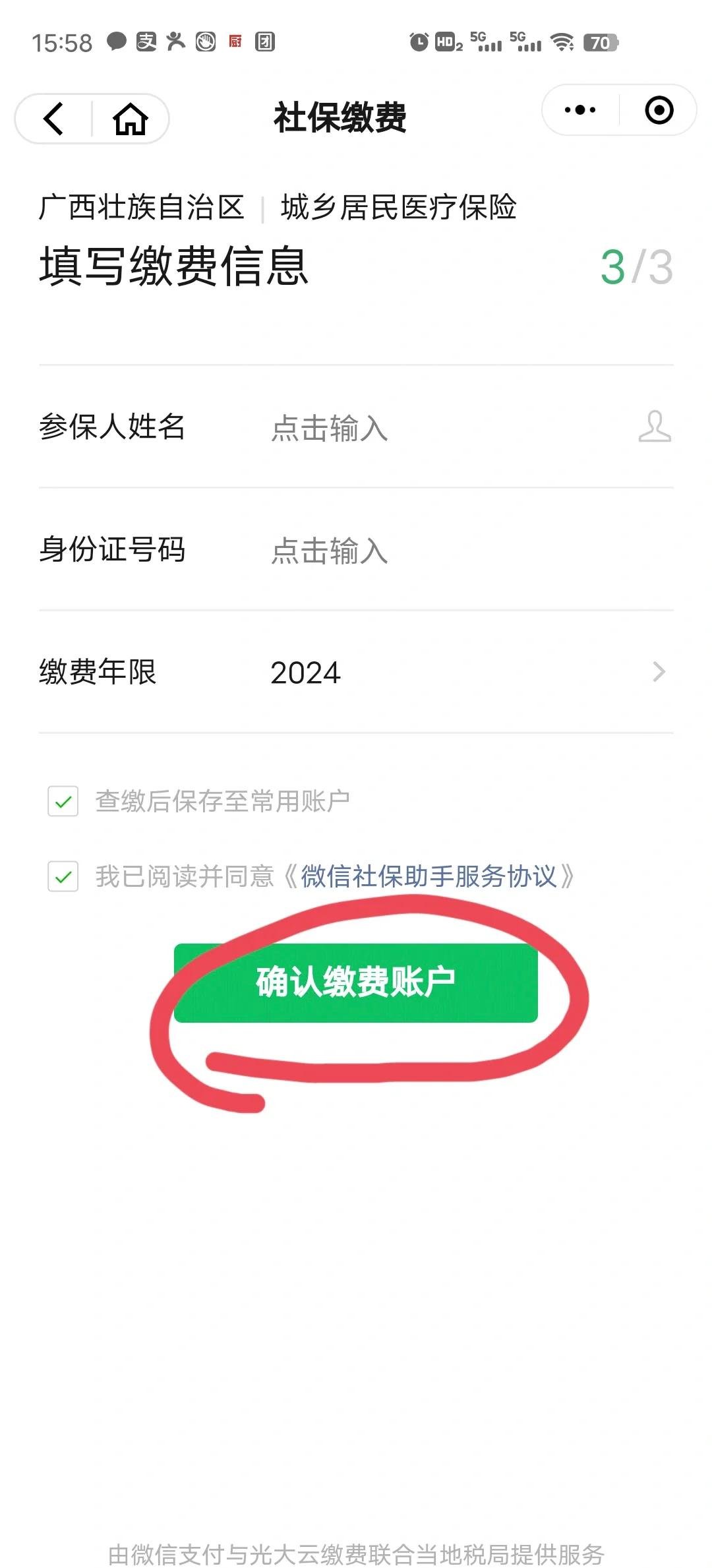 绍兴最新医保卡的钱转入微信余额能用吗方法分析(最方便真实的绍兴医保卡的钱能提到微信吗方法)